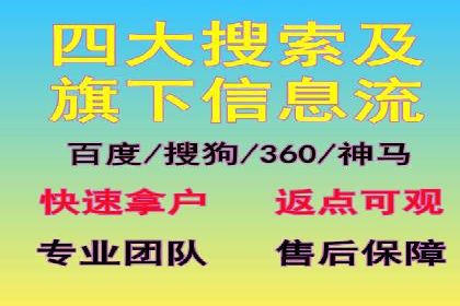 返点政策解读与实战：信息流广告开户新篇章